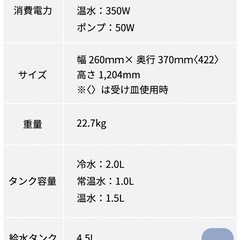 coway ウォータースタンド ピュアライフ CHP-4600N ウォーターサーバー
