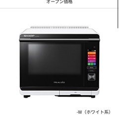  8月まで出品！SHARP ウォーターオーブン