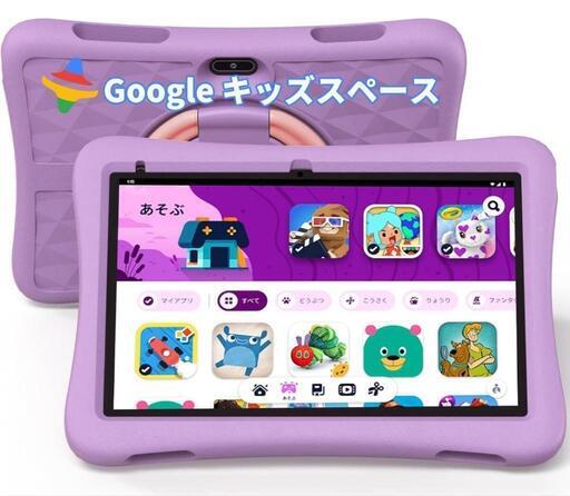早い者勝ち！　夏の出血大サービス！参考価格の半額でのご奉仕品！　新品未開封キッズタブレット（紫のシリコンカバー付属）