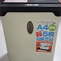 ナカバヤシ 電動シュレッダー