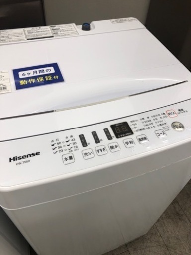 Hisense全自動洗濯機 2019年製【トレファク堺福田店】