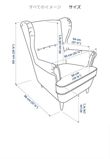 IKEA ソファー、オットマン