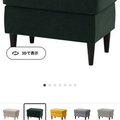 IKEA ソファー、オットマン