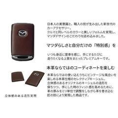 マツダ純正キーシェル　レザー