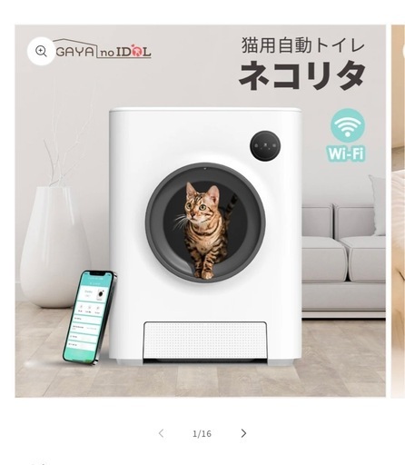 猫全自動トイレ