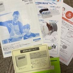 Panasonic 食洗機 NP-TH2-N 食器洗い乾燥機