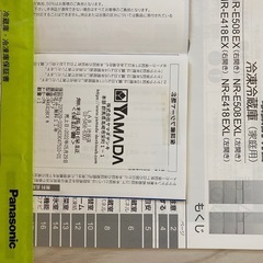 8月まで出品！長期保証書つき！Panasonic製/冷蔵冷凍庫/4
