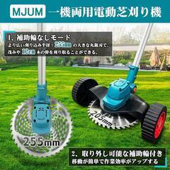 充電式草刈り機【海洋造園会社の熊本氏監修】21Vコードレス草刈機 刈刃径255mmと205mm 残量表示 PSE認証済4000mAhバッテリー2個 マキタ互換 20000rpmブラシレスモーター 1台2役電動芝刈り機 脱着式ホイール 4種類の替刃 伸縮角度調整 補助ハンドル 肩掛けバンド 軽量多機能刈払機 低騒音安全 除草 枝切り 雑草 芝生 畑 植木 農業 園芸用機器 日本語説明書
