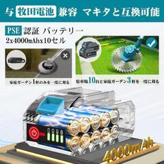 充電式草刈り機【海洋造園会社の熊本氏監修】21Vコードレス草刈機 刈刃径255mmと205mm 残量表示 PSE認証済4000mAhバッテリー2個 マキタ互換 20000rpmブラシレスモーター 1台2役電動芝刈り機 脱着式ホイール 4種類の替刃 伸縮角度調整 補助ハンドル 肩掛けバンド 軽量多機能刈払機 低騒音安全 除草 枝切り 雑草 芝生 畑 植木 農業 園芸用機器 日本語説明書