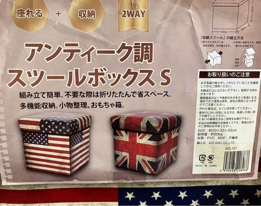 アンティーク調折り畳みスツール