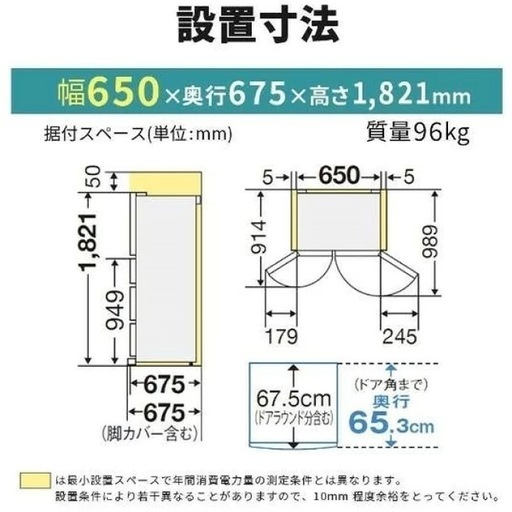 三菱大型冷蔵庫(両開き) 【お渡し8/24まで】