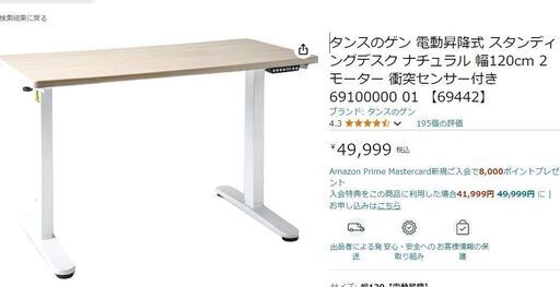 8月30日まで　電動昇降デスク　スタンディングデスク　ダブルモーター　パソコン　テーブル