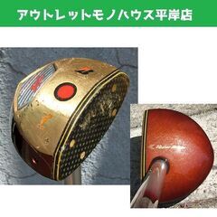 北海道のパークゴルフの中古が安い！激安で譲ります・無料であげます  