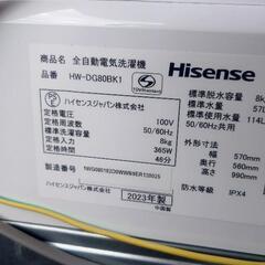 【美品】Hisense　全自動洗濯機 （８kg ） 2023年製　５年保証付