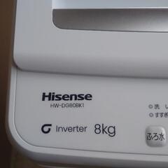 【美品】Hisense　全自動洗濯機 （８kg ） 2023年製　５年保証付
