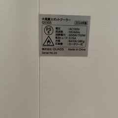 QUADS クワッズ　スポットクーラー　COOLCOMP