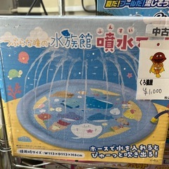 つぶらな瞳の水族館 噴水マット2 新品未開封 新品 水遊び 家庭用プール ビニールプール プール みずあそび つぶらな瞳の水族館 噴水マット2 新品未開封 新品 水遊び 家庭用プール ビニールプール プール みずあそび