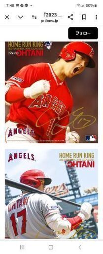 大谷翔平記念グッズ 大谷翔平選手がア・リーグMVP獲得 ファナティクスが全