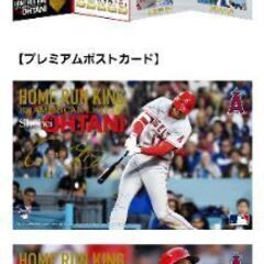 大谷翔平記念グッズ