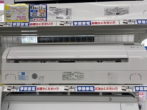 ⭐️SHARP⭐️シャープ⭐️ 2022年式 6畳用 2.2kwルームエアコン   AY-N22DM 2900