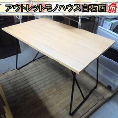 無印良品 折りたたみテーブル 幅120cm 奥行70 高さ72㎝ オーク材 木製 MUJI