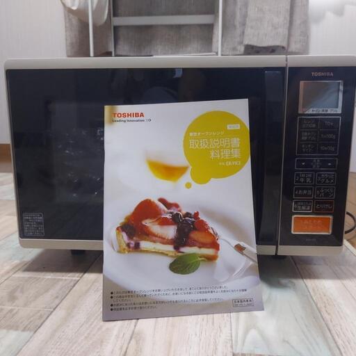 TOSHIBA　石窯オーブンレンジ　ER–YK3
