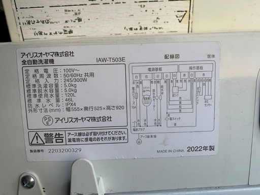 超高年式✨送料設置無料❗️家電2点セット 洗濯機・冷蔵庫