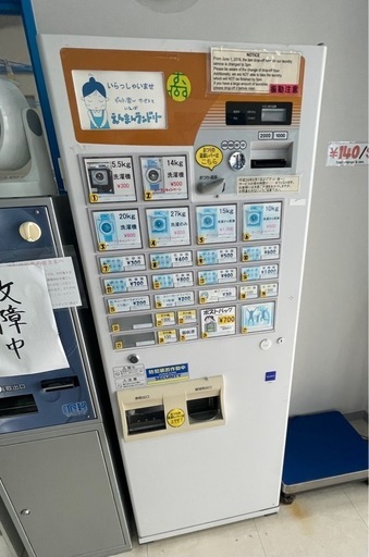 券売機\n