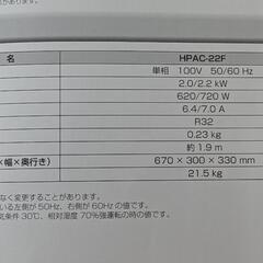 スポットクーラー　2023年製　付属品あり