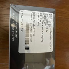 空気清浄機エアドッグミニポータブル　未開封品