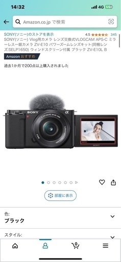 【本日限りの出品】一眼レフカメラセット　ZV-E10　購入価格合計123,673円