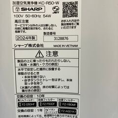  新品同様2024年製　空気清浄機 加湿空気清浄機 シャープ KC-R50-W ホワイト系 プラズマクラスター7000 