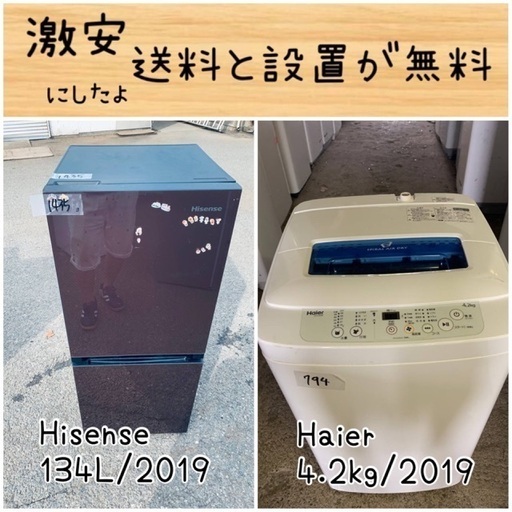 送料設置無料!!限界価格挑戦!!新生活家電♬洗濯機/冷蔵庫 送料設置無料!!限界価格挑戦!!新生活家電♬洗濯機/冷蔵庫