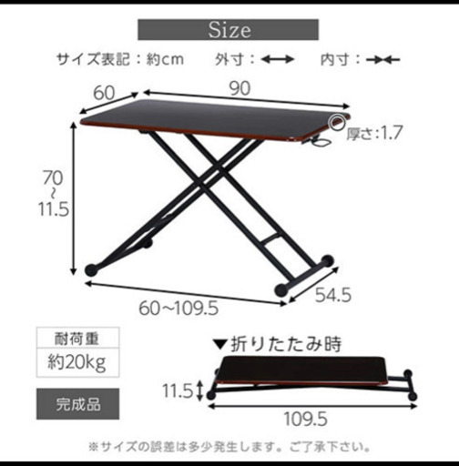 テーブル、昇降式テーブル