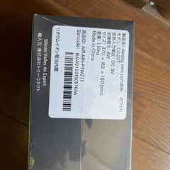 空気清浄機エアドッグミニポータブル未開封品