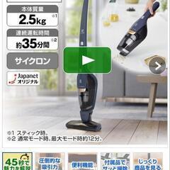 エレクトロラックス‼️使用数回
