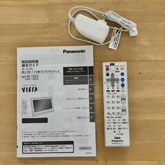 パナソニック【Panasonic】プライベート・ビエラ UN-15E5-W
