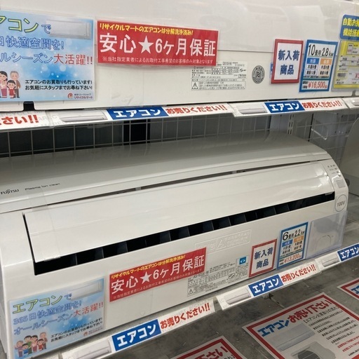 売れてますFUJITSU 富士通 2015年製 2.2kwルームエアコン AS-V22E プラズマイオン3213