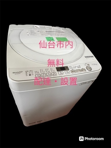 SHARP洗濯機2019 7kg