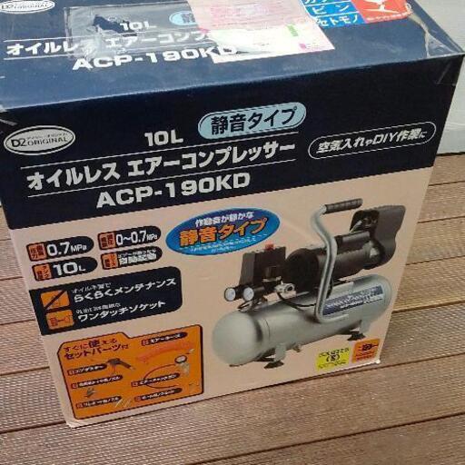0810-115 エアーコンプレッサー