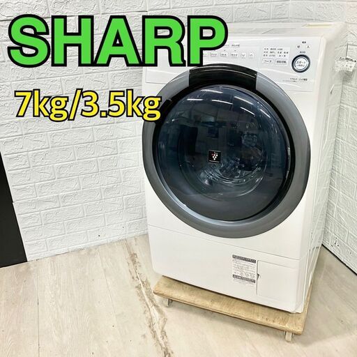 D051】 シャープ 洗濯機 7kg/3.5kg 大型 2018年製
