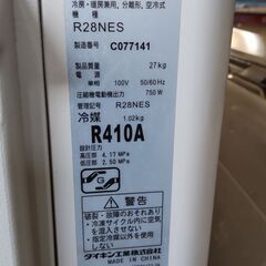 ★完動品★　◆比較的綺麗◆★ダイキン製２.８Kwクラス１０畳～配管付き★　★取外し日８月１０日★　★室内機クリーニング済み★