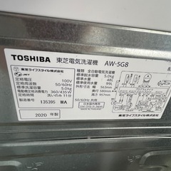TOSHIBA洗濯機2020年　5kg