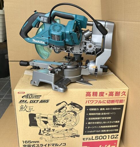 マキタ(Makita) 充電式スライドマルノコ LS001GZ