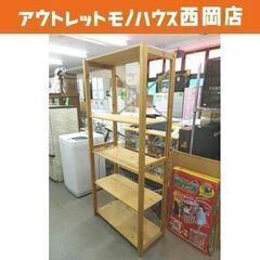 ② 無印良品 パイン材 ユニットシェルフ 4段 幅82.5×奥行...