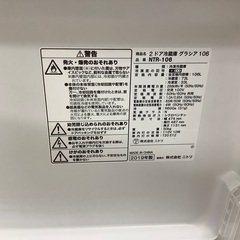 ニトリの2ドア冷蔵庫2019年製のご紹介です！！！