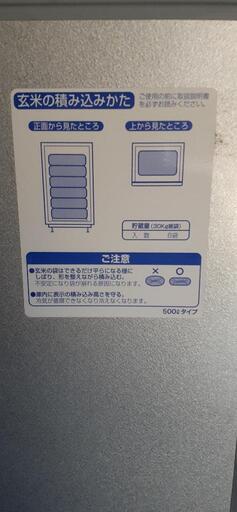 保冷庫　玄米低温貯蔵　味の新鮮蔵　ARS-500