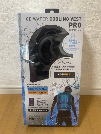 アイスウォーターベスト　\nCORDURAを採用