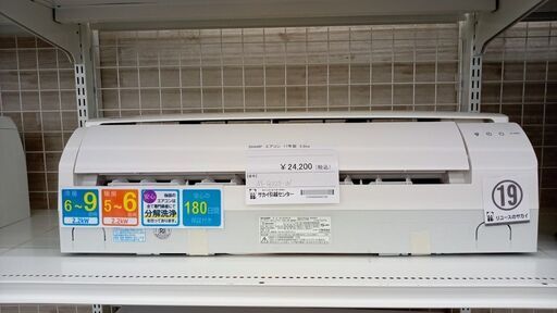 ★ジモティ割あり★ SHARP ルームエアコン AY-G228-W 2.2kw 17年製 室内機分解洗浄済み TJ7875
