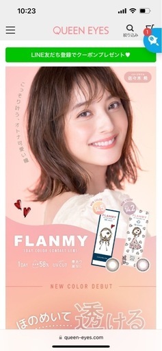 FLANMY きなこロール